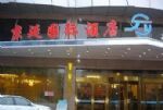 Jing Yan International Hotel - Yanan